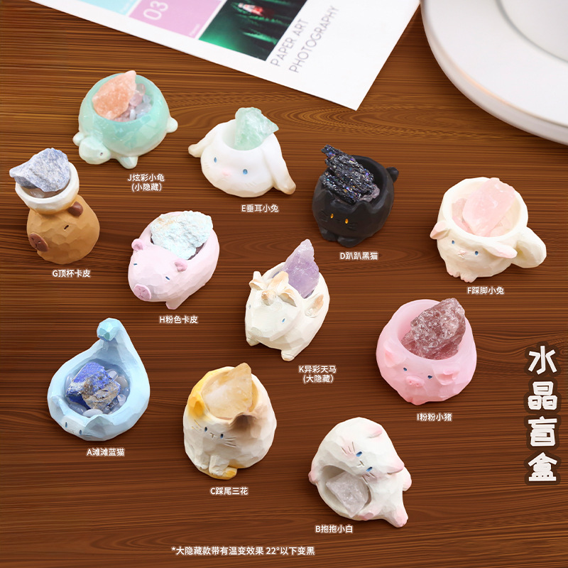 Home Security Movie - Tier-Pai Kristall-Aroma-Stein Blind Box 2.0 Serie